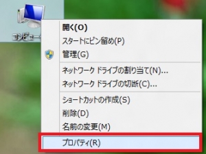 Windows8 導入 Tips 1. 【失敗しないためのノウハウ】