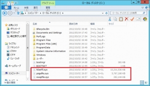 Windows8 導入 Tips 1. 【失敗しないためのノウハウ】