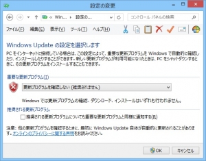 Windows8 OS自動更新 update