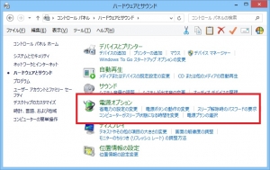 Windows8 クラッシュ対策