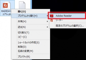 Windows8 導入 Tips 4. 【adobe アクロバットリーダ 導入 インストール・失敗しないためのノウハウ】