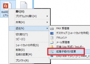 Windows8 導入 Tips 4. 【adobe アクロバットリーダ 導入 インストール・失敗しないためのノウハウ】