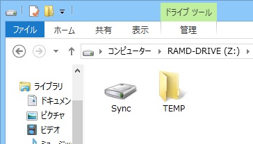 Windows8 導入 Tips 6.【RAM-DISK 高速化 インストール・失敗しないためのノウハウ】