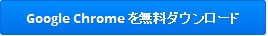Windows8 ƳÆþ Tips 8.¡ÚGoogle Chrome RAM-DISK ¥¤¥ó¥¹¥È¡¼¥ë ¹â®²½¡¦¼ºÇÔ¤·¤Ê¤¤¤¿¤á¤Î¥Î¥¦¥Ï¥¦¡Û