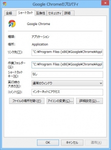 Windows8 ƳÆþ Tips 8.¡ÚGoogle Chrome RAM-DISK ¥¤¥ó¥¹¥È¡¼¥ë ¹â®²½¡¦¼ºÇÔ¤·¤Ê¤¤¤¿¤á¤Î¥Î¥¦¥Ï¥¦¡Û