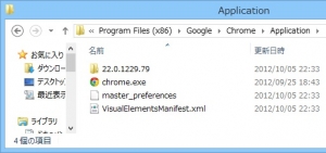 Windows8 ƳÆþ Tips 8.¡ÚGoogle Chrome RAM-DISK ¥¤¥ó¥¹¥È¡¼¥ë ¹â®²½¡¦¼ºÇÔ¤·¤Ê¤¤¤¿¤á¤Î¥Î¥¦¥Ï¥¦¡Û