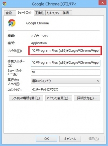Windows8 ƳÆþ Tips 8.¡ÚGoogle Chrome RAM-DISK ¥¤¥ó¥¹¥È¡¼¥ë ¹â®²½¡¦¼ºÇÔ¤·¤Ê¤¤¤¿¤á¤Î¥Î¥¦¥Ï¥¦¡Û