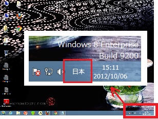 Windows8 導入 Tips 9.【Google日本語入力 インストール 高速化・失敗しないためのノウハウ】