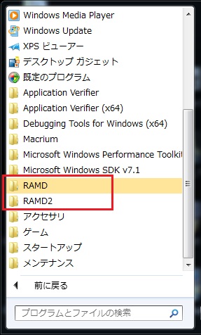 【64bit限定】Windows7 Home Premium OS管理外メモリ、2重ドライブ化の実験