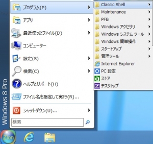 【Windows8・導入】ASUS U24A 内蔵SDカード復活作戦