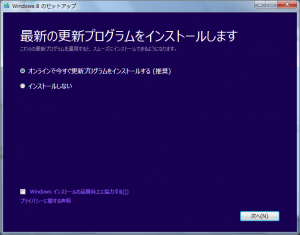 【Windows8・導入】ASUS U24A ハウツウ・復習