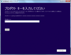 【Windows8・導入】ASUS U24A ハウツウ・復習