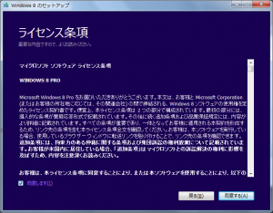 【Windows8・導入】ASUS U24A ハウツウ・復習