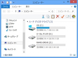 Windows8 導入 Tips 11.U24A RAM-DISK「RAMDA」による2000世代バックアップのワークフィールドの実現