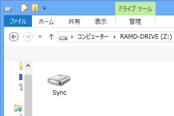Windows8 導入 Tips 11.U24A RAM-DISK「RAMDA」による2000世代バックアップのワークフィールドの実現