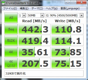 スペースデデフラグ 32KB断片化