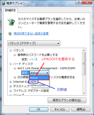 LPM問題 LPM病 LinkPowerMangementを切る レジストリ 書き込み