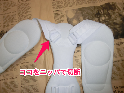 鎖骨バンド