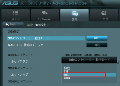 BIOS 設定