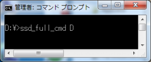 SSD 耐久テスト