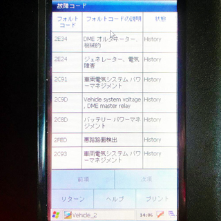mis_故障診断_BMW_E90_320i_1
