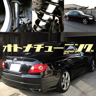 mis_オトナチューニング_1