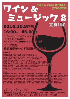 20141005KUMA