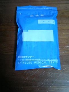 検尿1