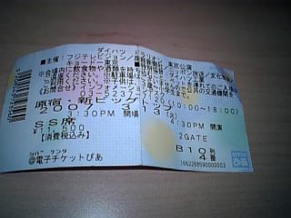 ドラリオン3