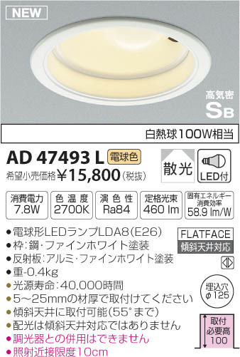 ダウンライト