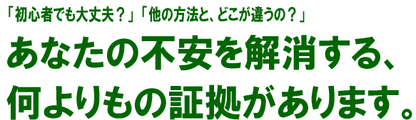 脚やせ法