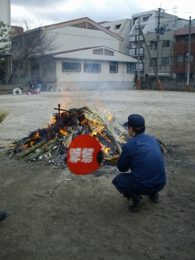 どんと焼き