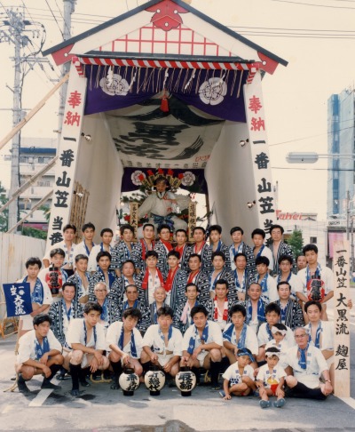 昭和62年当番記念