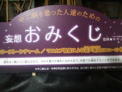 マエカブ カブフェス 劇団