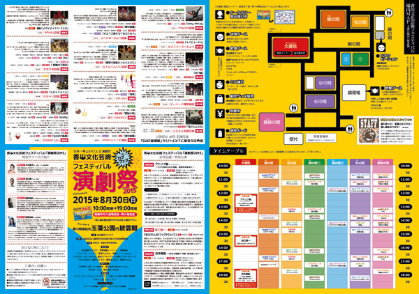 マエカブ カブフェス 劇団