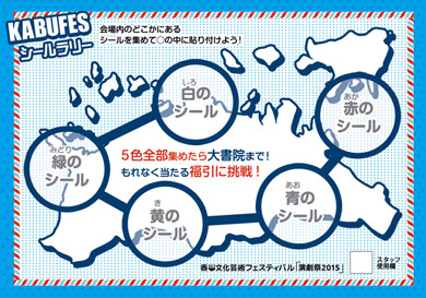 マエカブ カブフェス 劇団