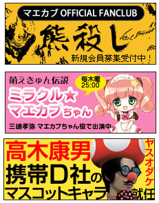 マエカブ