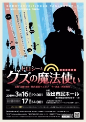 マエカブ ドロシーとグズの魔法使い