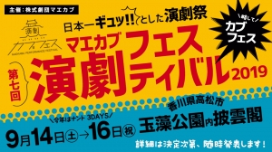マエカブ カブフェス