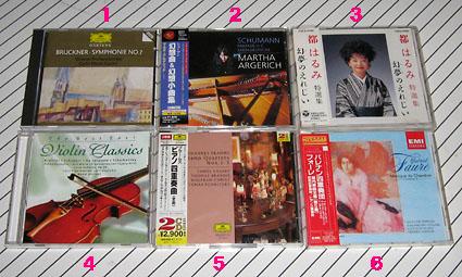 試聴CD