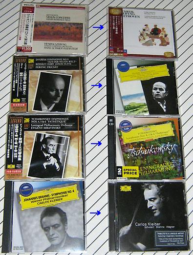マスタリング違い買換えディスク群