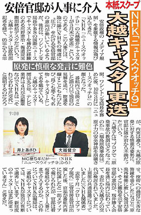 日刊ゲンダイ