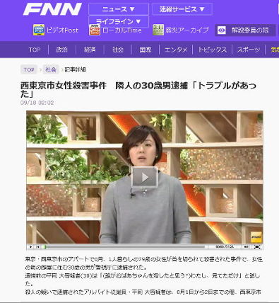 容疑は逮捕ニュース