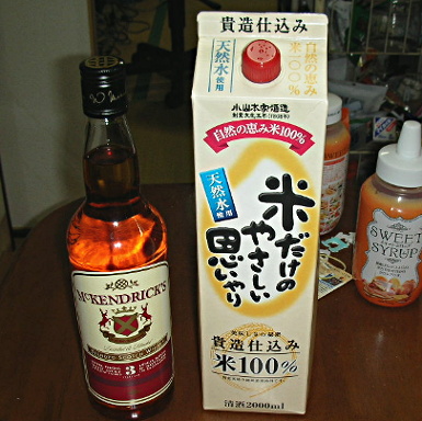 お酒