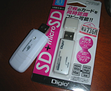スリムなカードリーダー