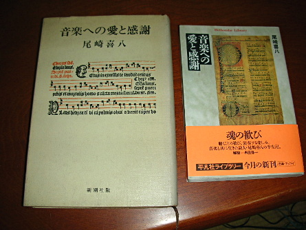 『音楽への愛と感謝』