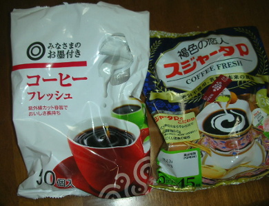 「みなさまのお墨付き」コーヒーフレッシュ