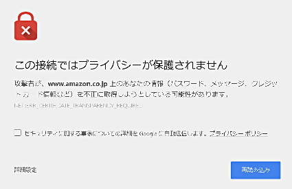 保護されません