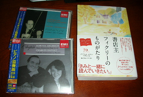 『書店主フィクリー』と EMIのCD