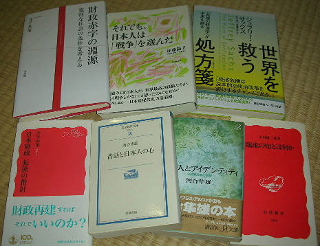 爆買い本。